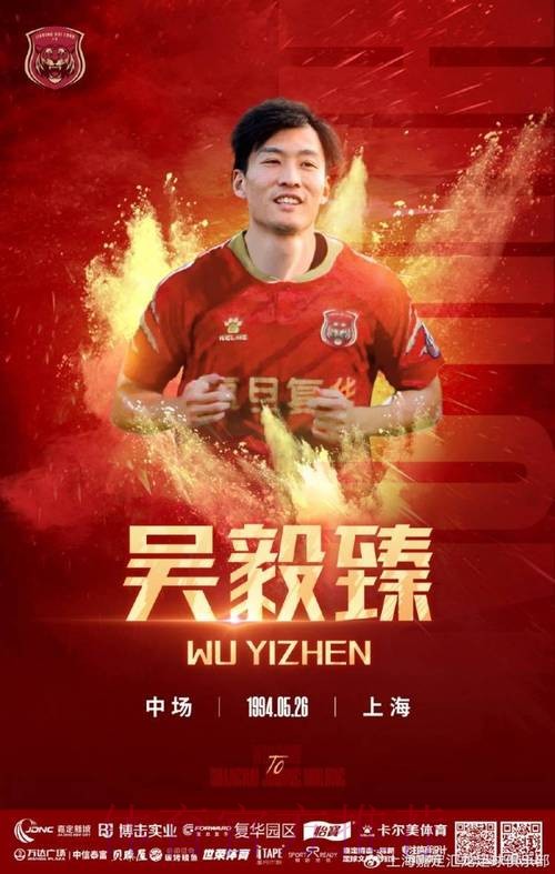 2018中甲故事 - 吴毅臻：用进球找回曾经的自己