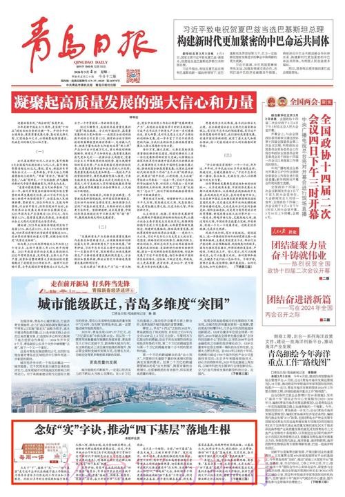 2018中乙专刊 - 青岛中能—昨天、今天、明天